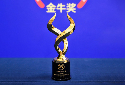 企業(yè)榮譽(yù)丨創(chuàng)新引領(lǐng)企業(yè)高質(zhì)量發(fā)展，鑫景榮獲2025金?？苿?chuàng)企業(yè)獎(jiǎng)